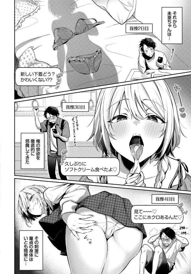 ストロベリーぴーくえんど