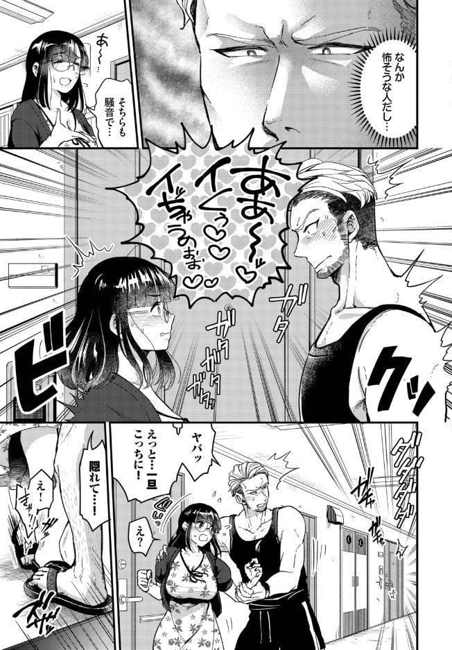 出会いはご近所トラブルから