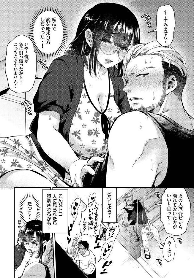 出会いはご近所トラブルから