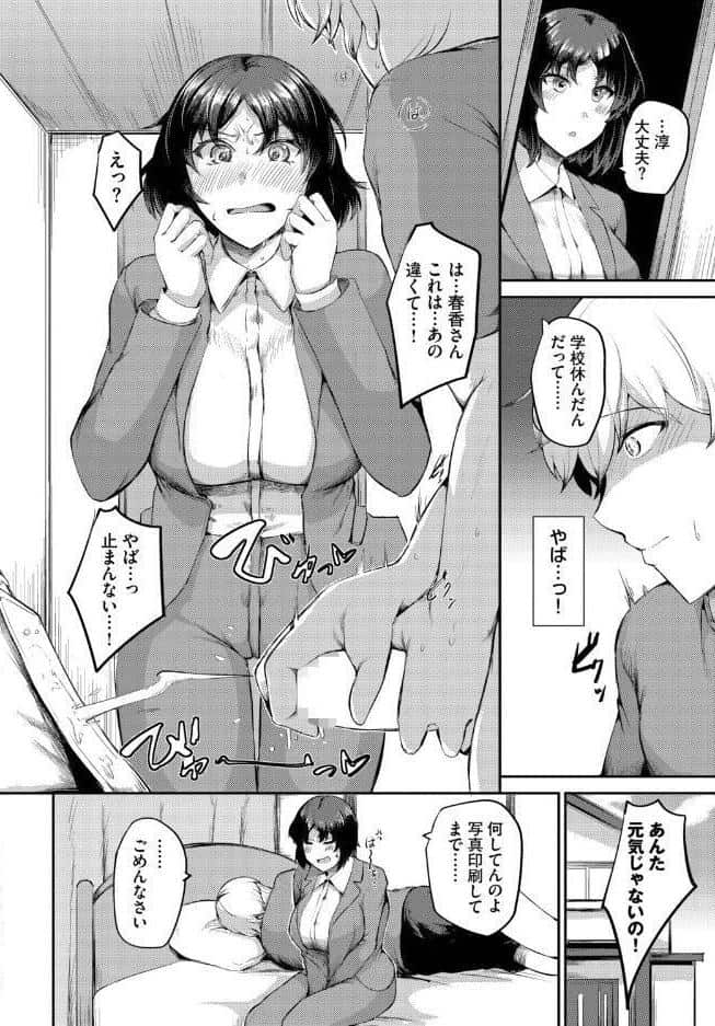 ばれなければいい