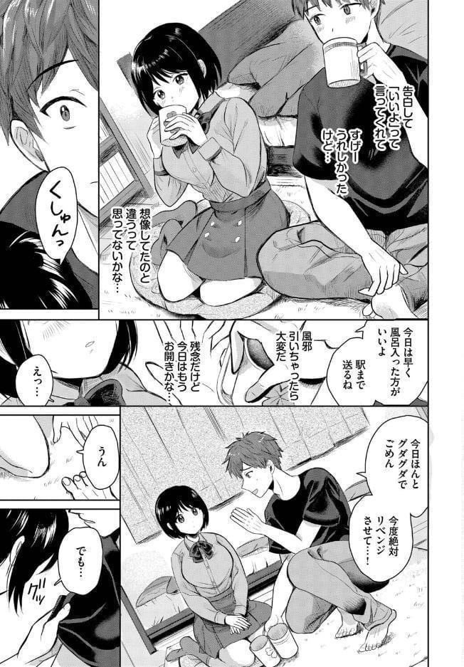 ふたりの記念日