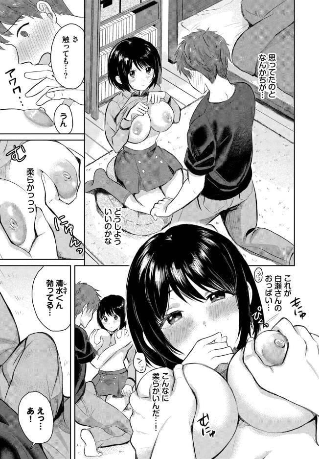 ふたりの記念日
