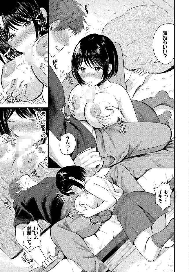 ふたりの記念日