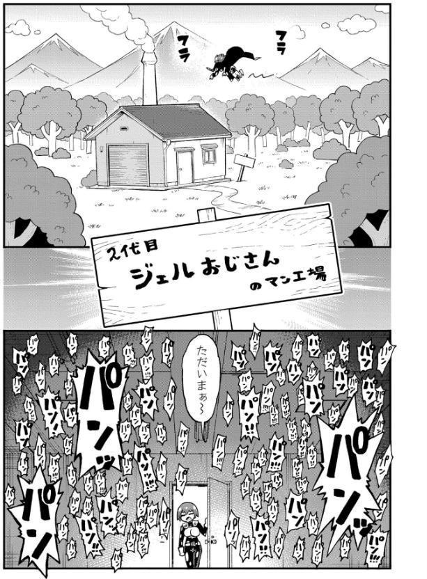 読み放題プランなら無料で、それイケ!アンアンパンパンマンマン 前編【かなC】が読めるかも!