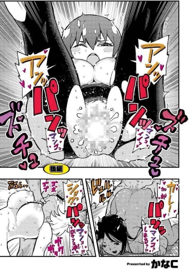 読み放題プランなら無料で、後編【かなC】が読めるかも!