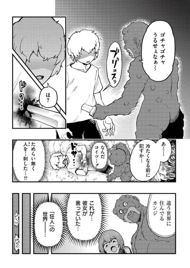 後編