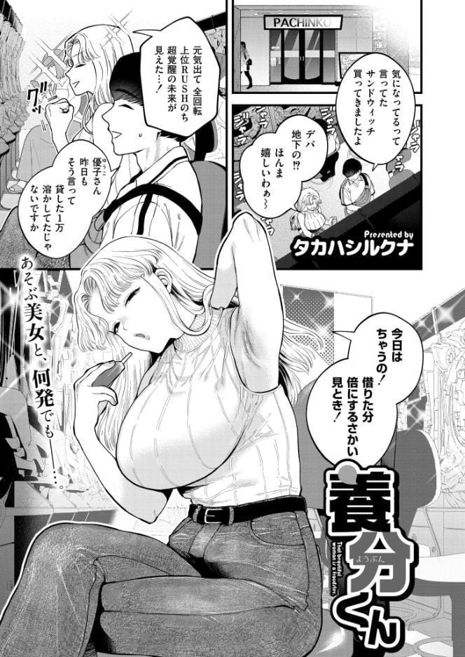 養分くん