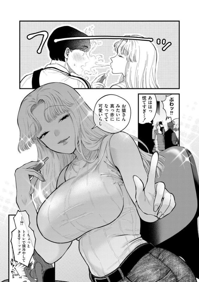 【90%オフ】FANZAクーポンで養分くん【タカハシルクナ】を無料で読む裏技!