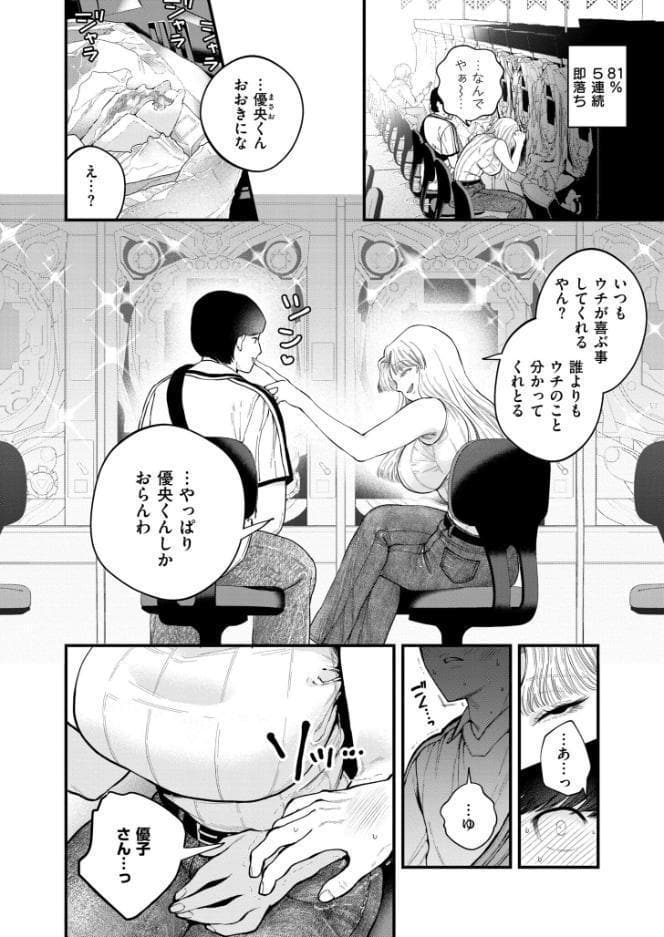 養分くん