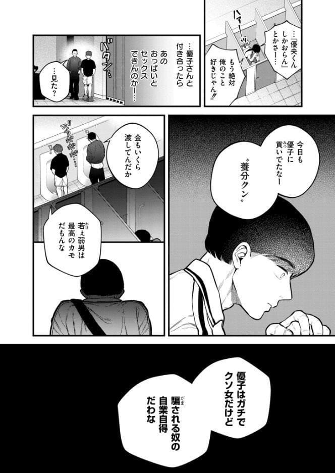 読み放題プランなら無料で、養分くん【タカハシルクナ】が読めるかも!