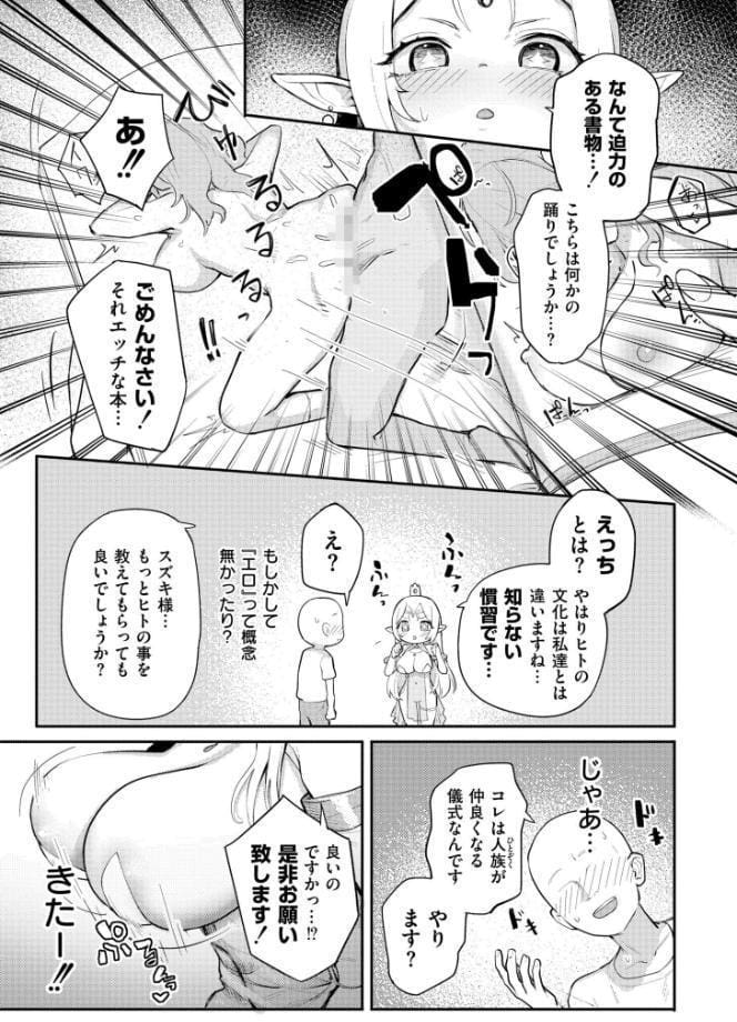 【90%オフ】FANZAクーポンでいつでも使えるエルフの穴【ゴールデン】を無料で読む裏技!