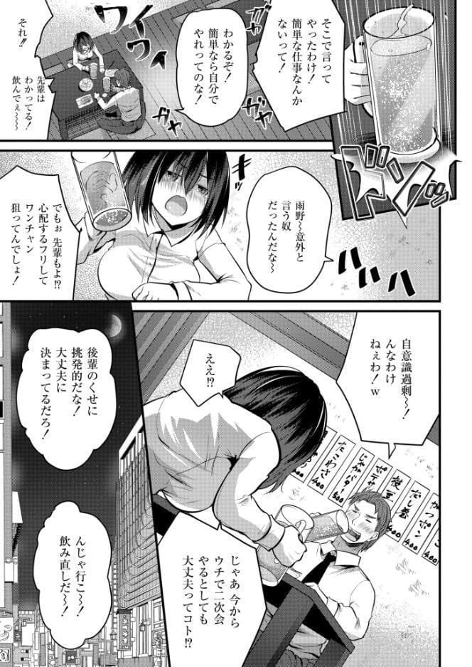 読み放題プランなら無料で、配信中の舞台ウラ〜おっぱい弄っちゃダメぇ…!【MAKI】が読めるかも!