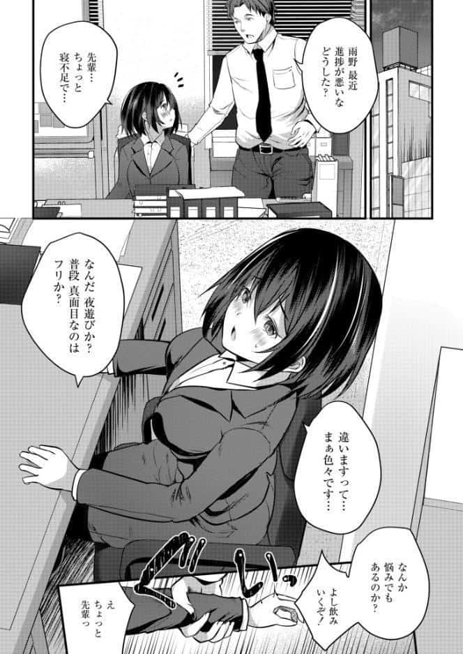 配信中の舞台ウラ〜おっぱい弄っちゃダメぇ…！