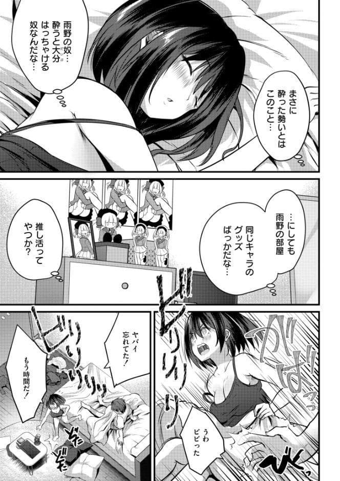 配信中の舞台ウラ〜おっぱい弄っちゃダメぇ…！
