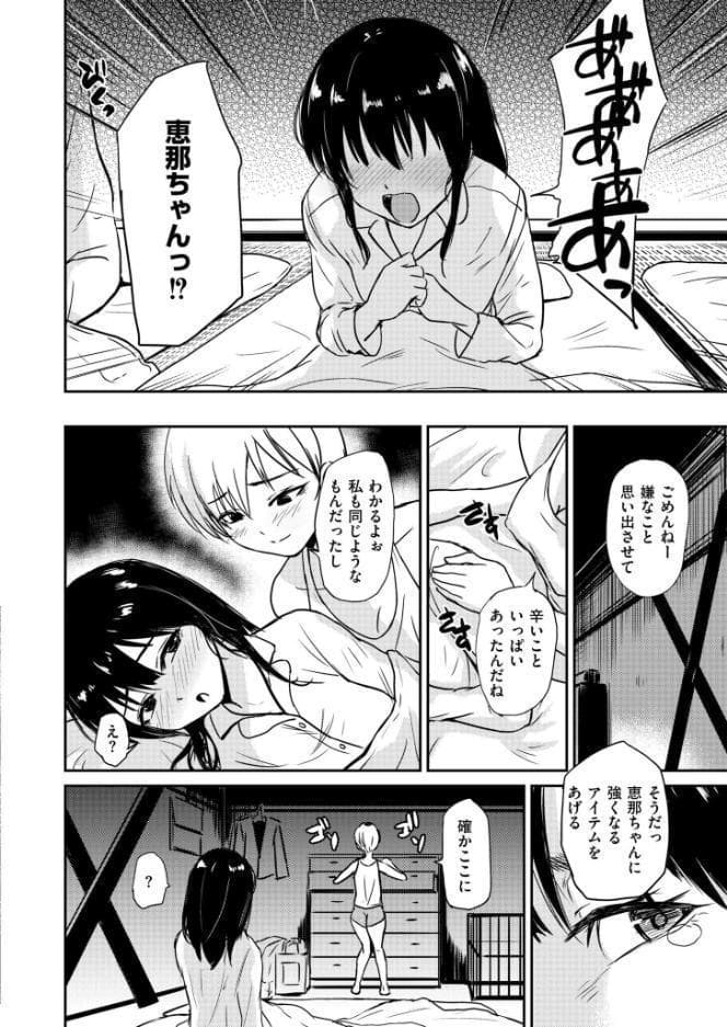 恵那ちゃんは阿久津夫妻の性奴● 前編