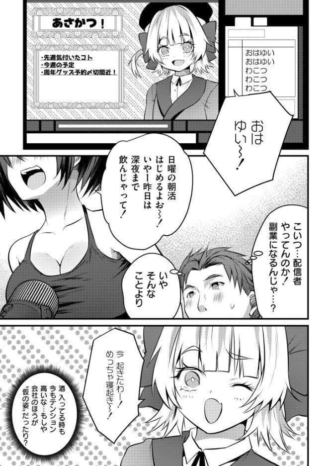 【90%オフ】FANZAクーポンで配信中の舞台ウラ〜おっぱい弄っちゃダメぇ…!【MAKI】を無料で読む裏技!