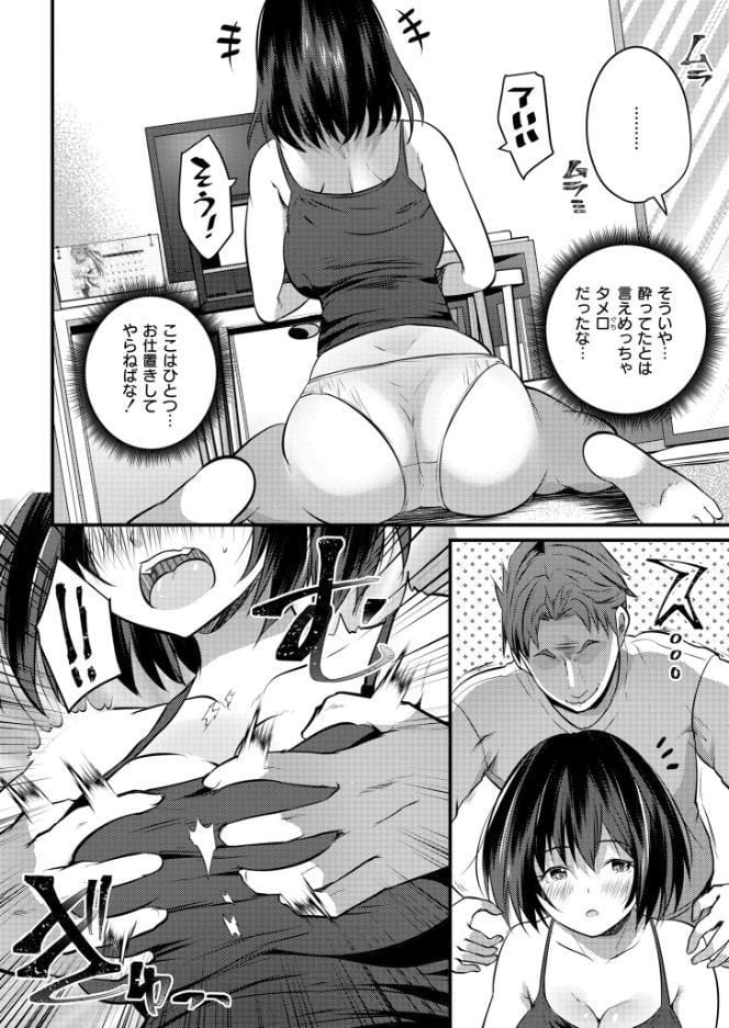 配信中の舞台ウラ〜おっぱい弄っちゃダメぇ…！