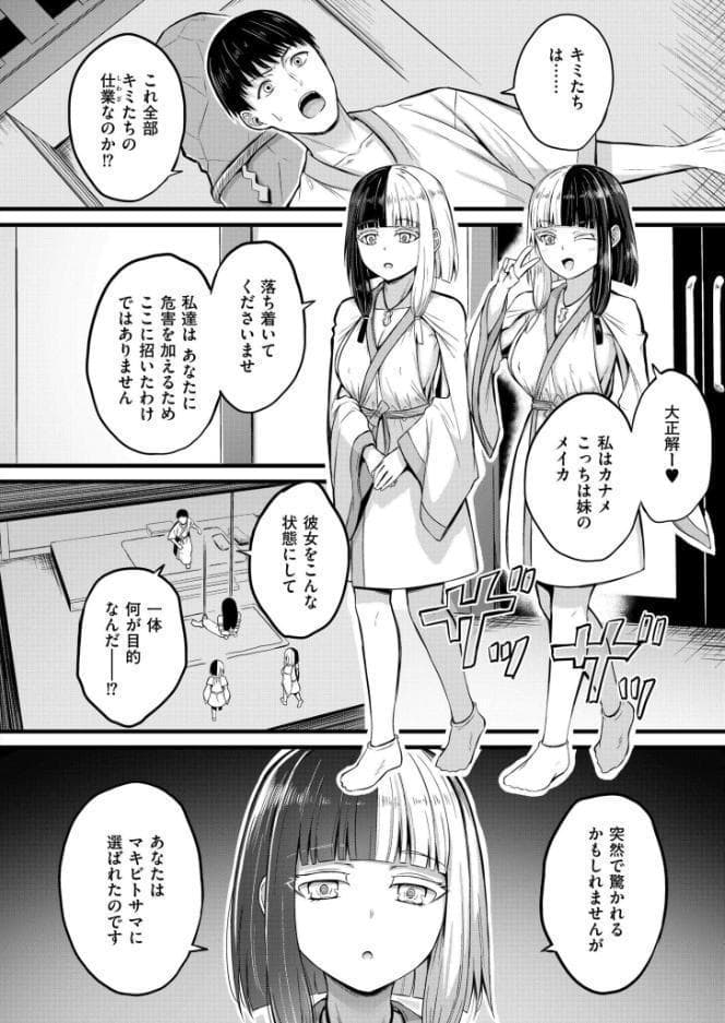 孕ませ流遇ハーレム島 第1話
