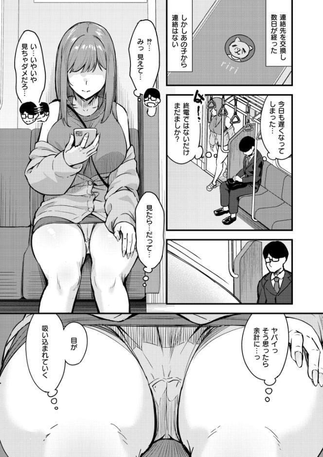 逆痴●、爆乳JD乗り合わせ