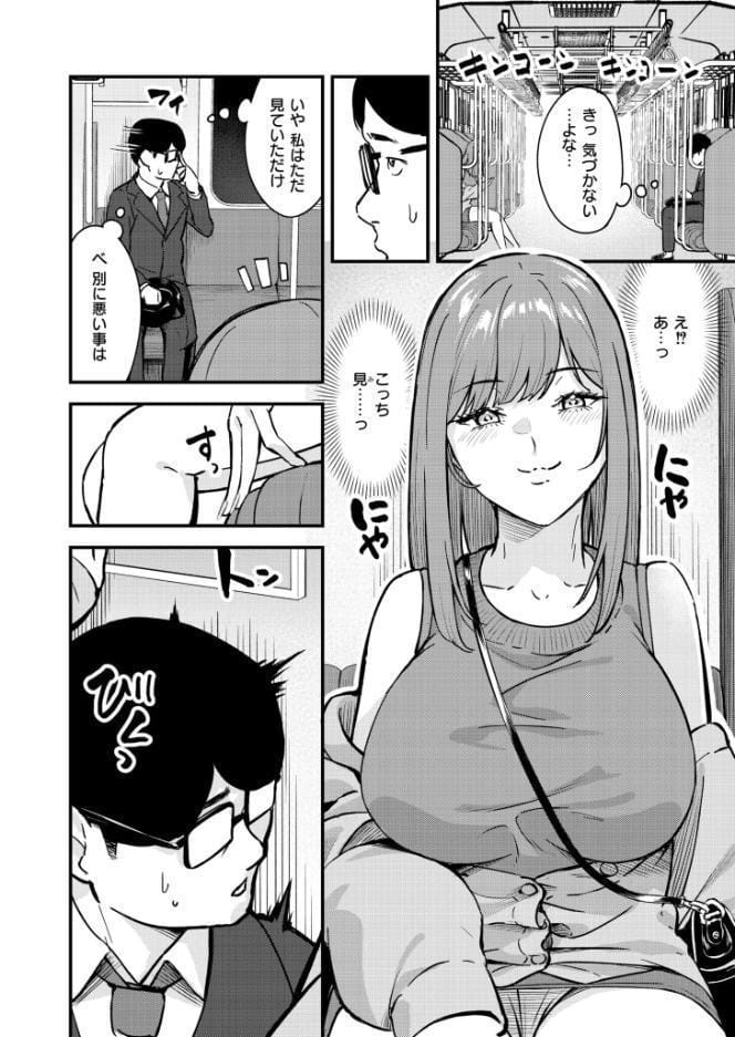 逆痴●、爆乳JD乗り合わせ