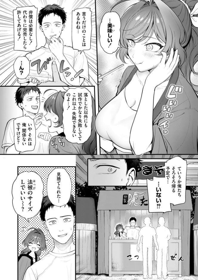 アツアツとろけるたこ焼きと恋
