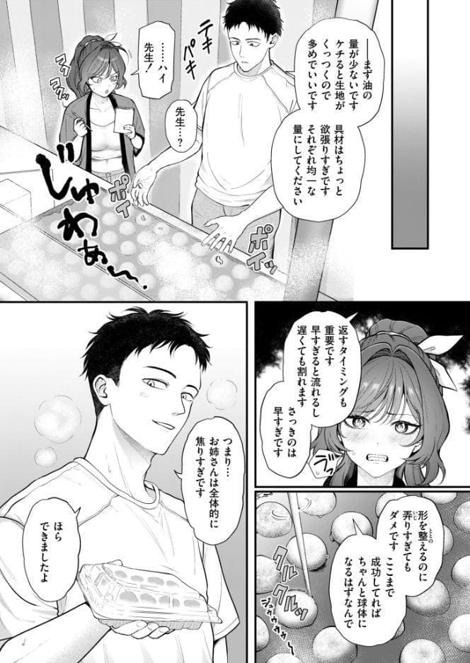 アツアツとろけるたこ焼きと恋