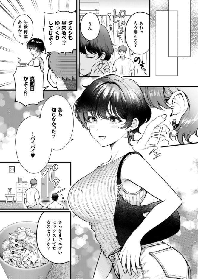 淫らな君の解き方は？