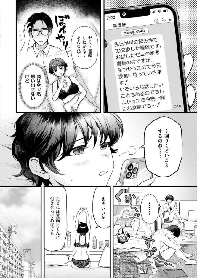 淫らな君の解き方は？