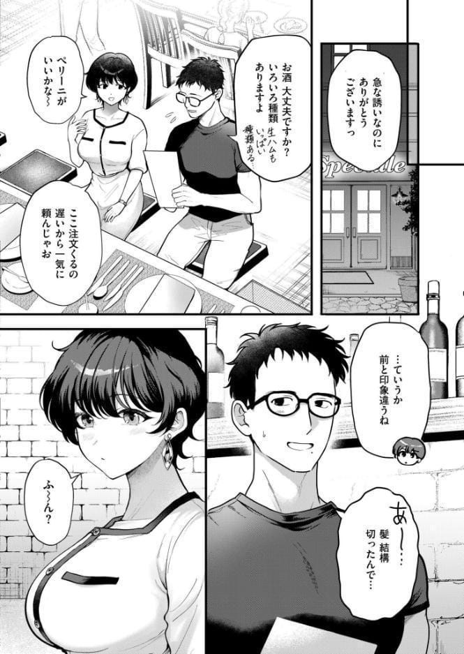 淫らな君の解き方は？