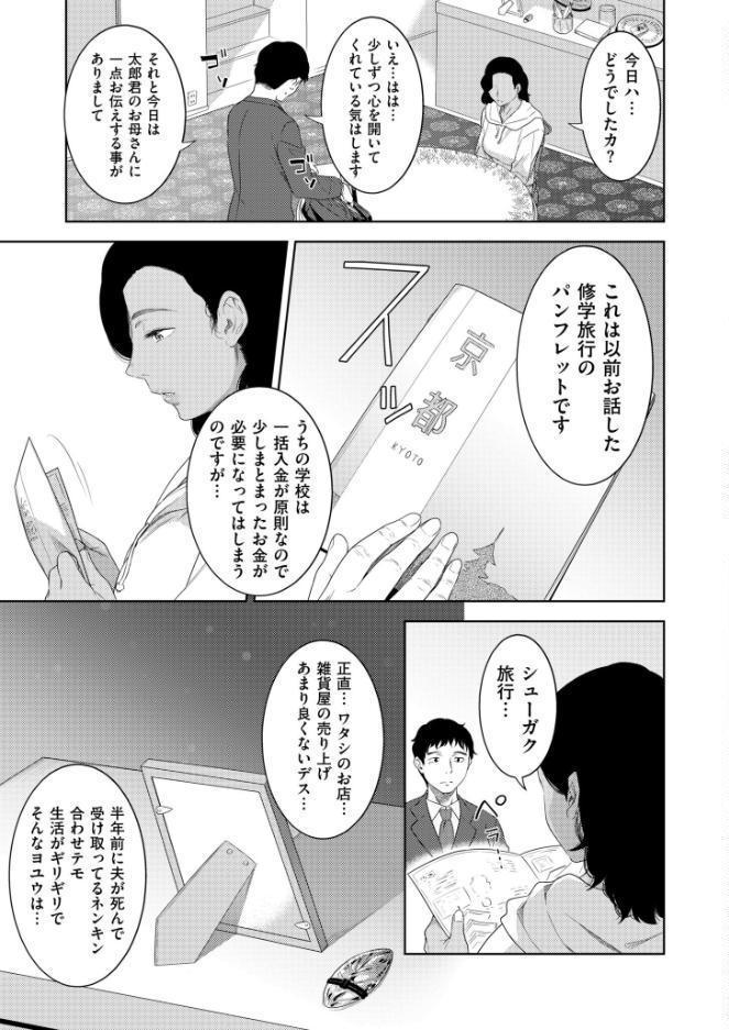 彼の異国の艶女