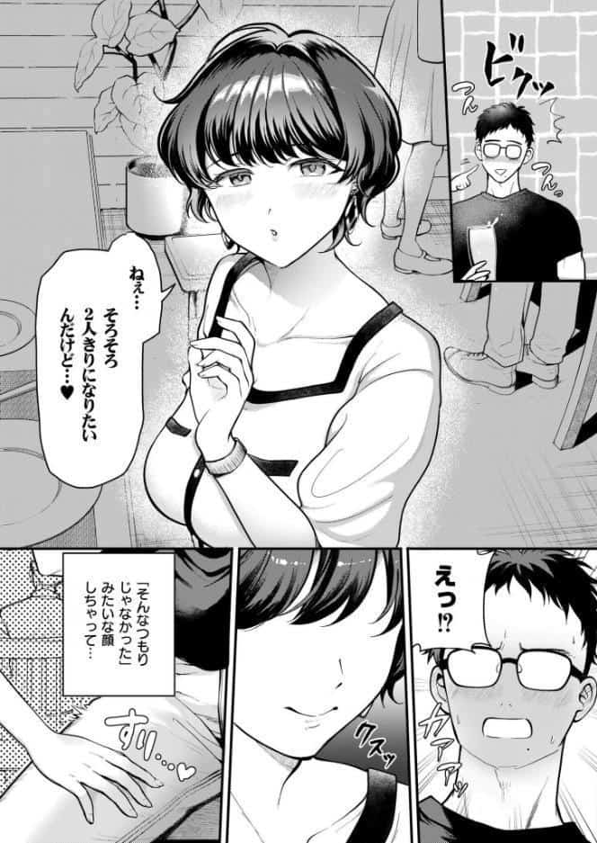 淫らな君の解き方は？