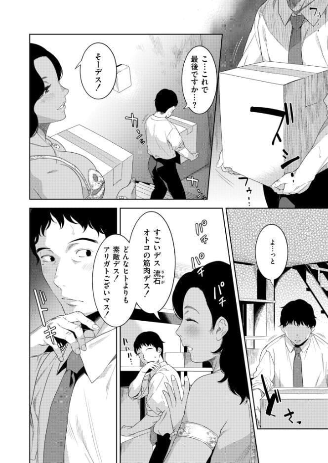 彼の異国の艶女
