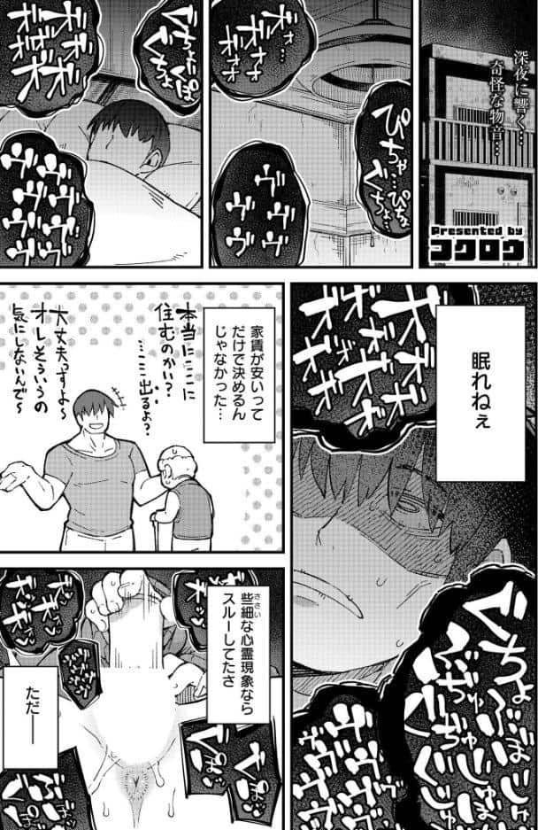 霊障ブチギレピストン！〜ギャルJK地縛霊わからせ！〜