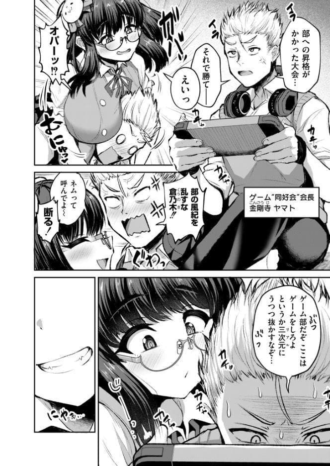 読み放題プランなら無料で、オタサーの姫は攻略したい!【幾枝風児】が読めるかも!