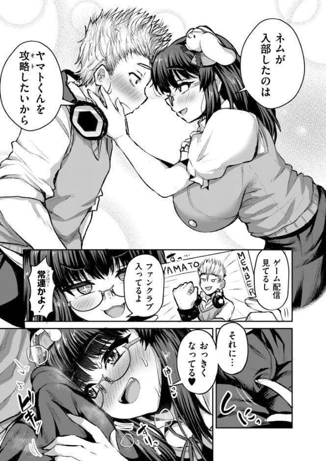 【90%オフ】FANZAクーポンでオタサーの姫は攻略したい!【幾枝風児】を無料で読む裏技!