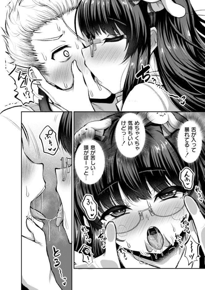 オタサーの姫は攻略したい！