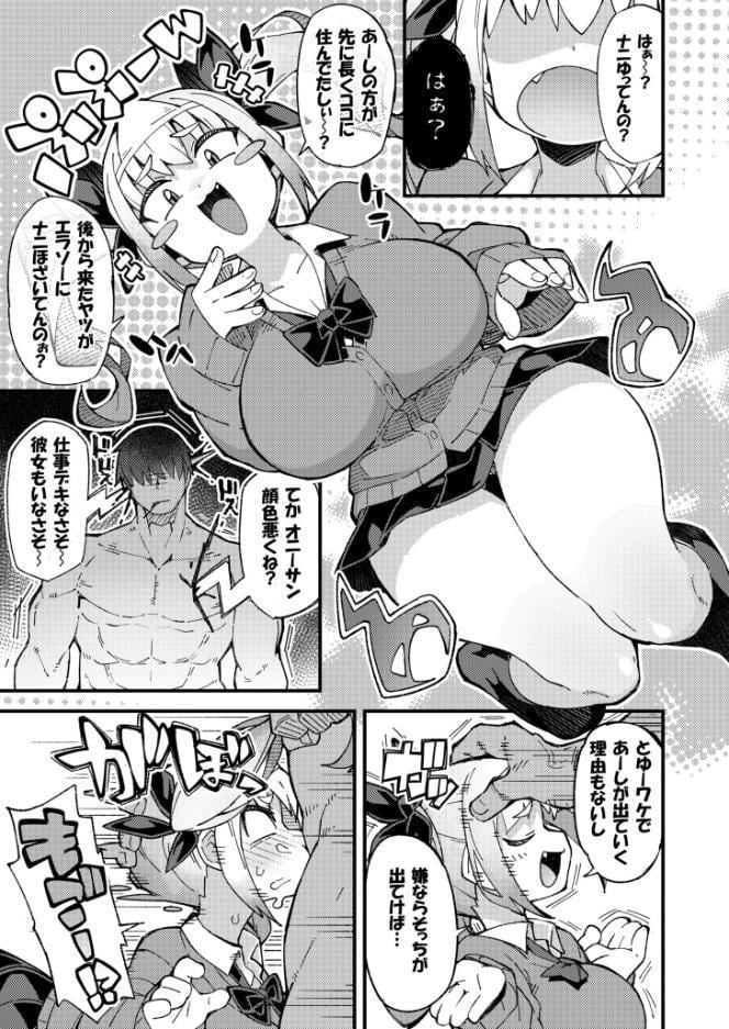 読み放題プランなら無料で、霊障ブチギレピストン!〜ギャルJK地縛霊わからせ!〜【フクロウ】が読めるかも!