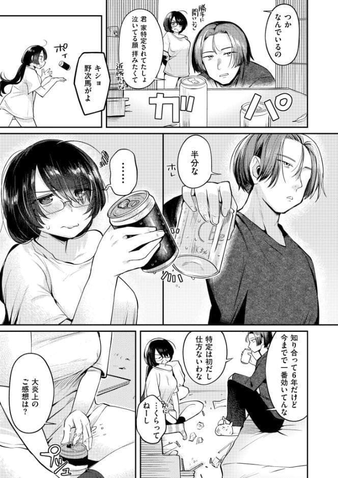 ××欲求は止められない！