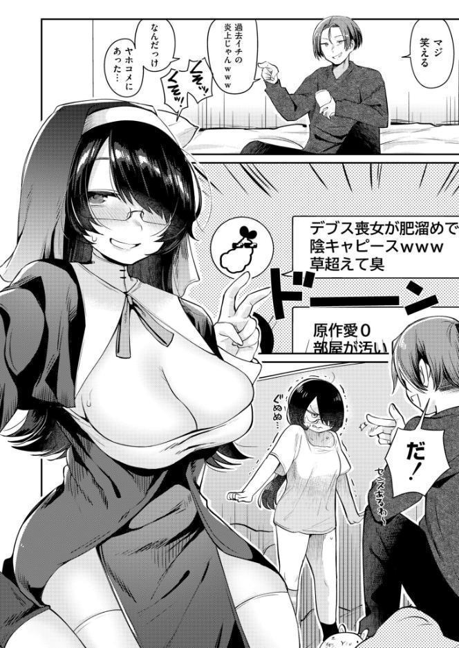 ××欲求は止められない！