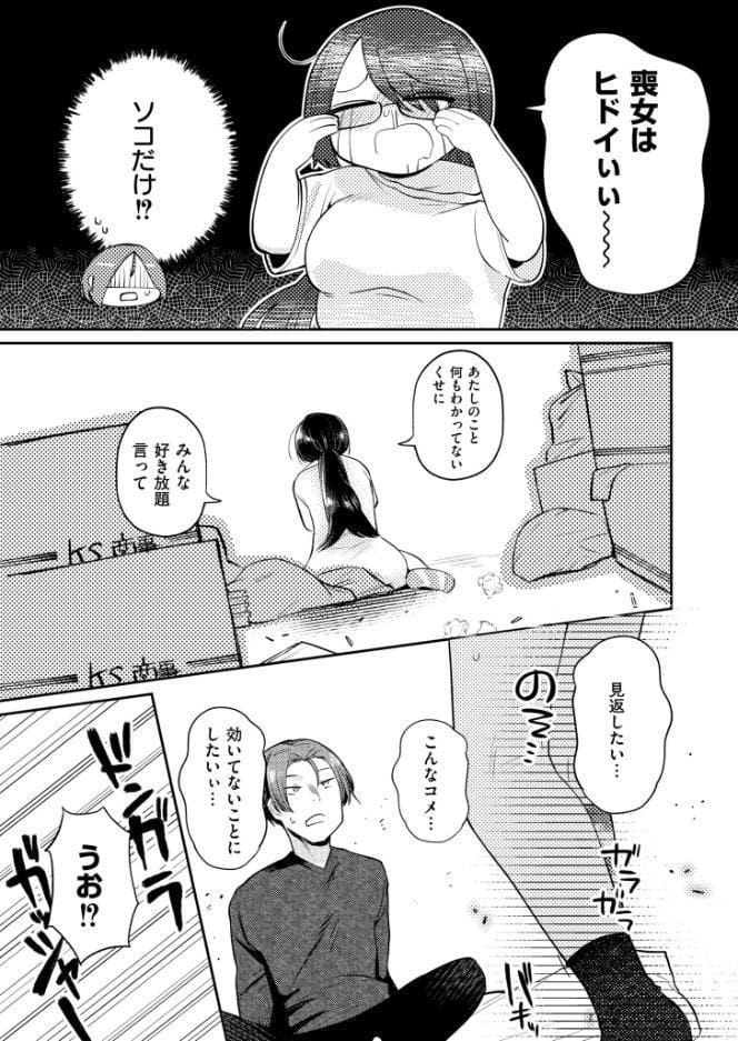 ××欲求は止められない！
