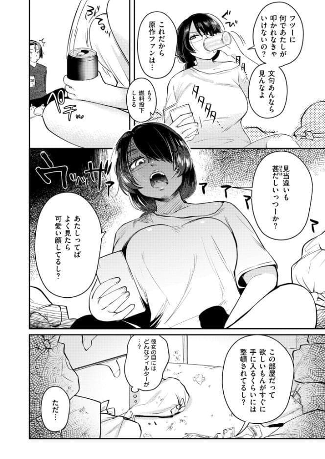 ××欲求は止められない！