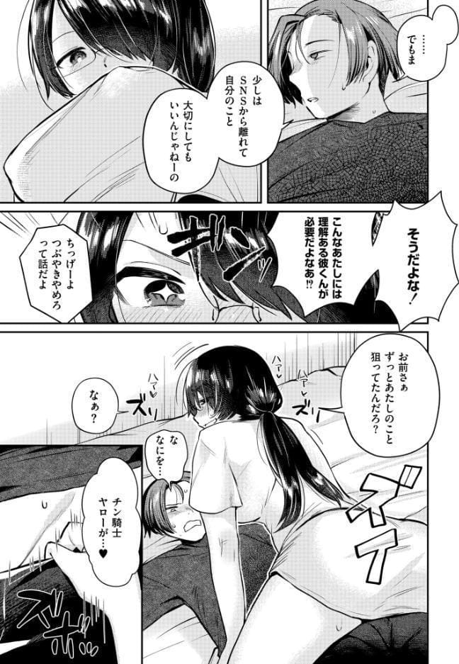 ××欲求は止められない！