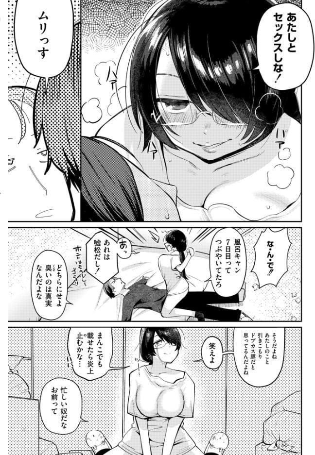 ××欲求は止められない！