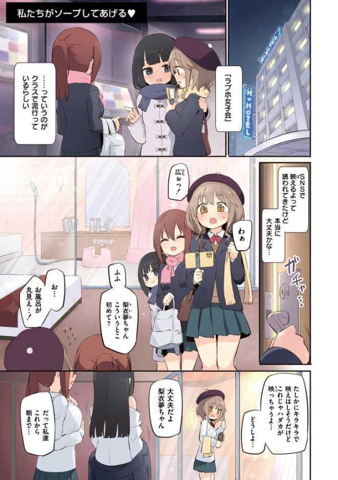 ちちゆりラプソディ