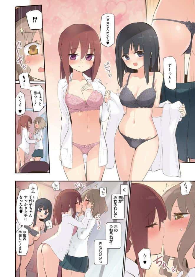 ちちゆりラプソディ