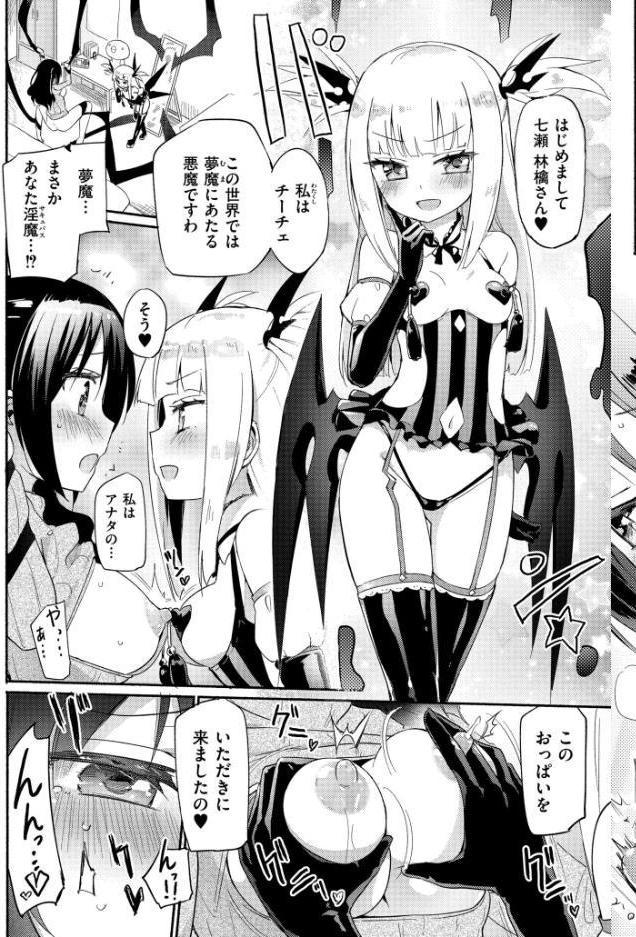ちちゆりラプソディ