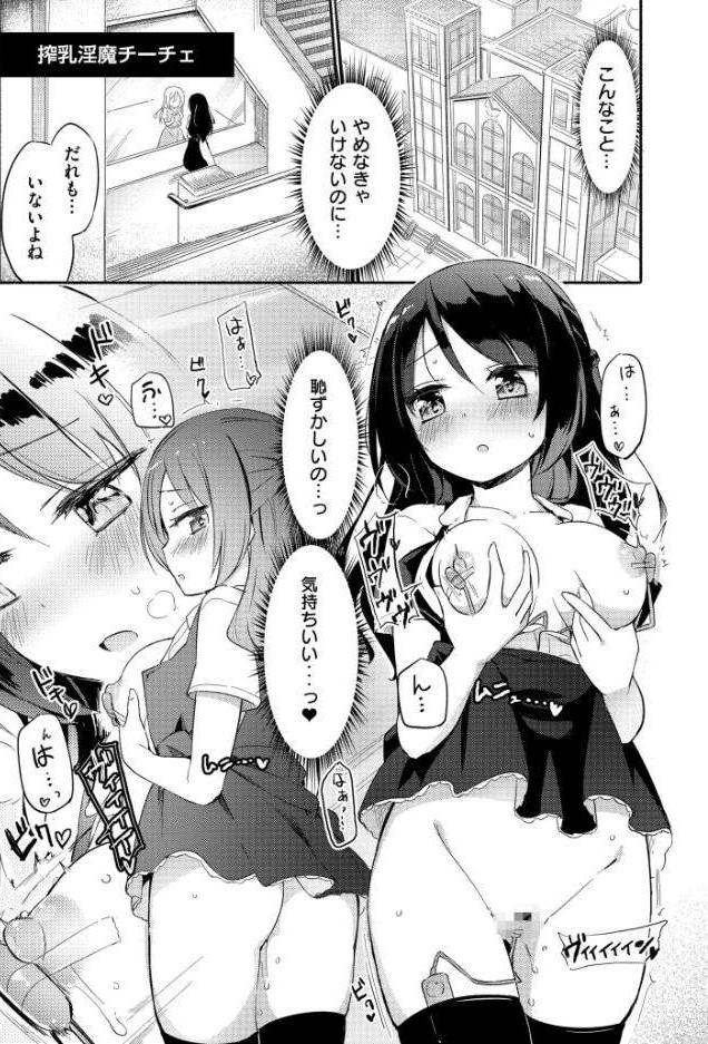 ちちゆりラプソディ