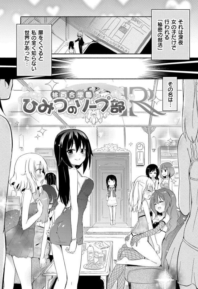ちちゆりラプソディ