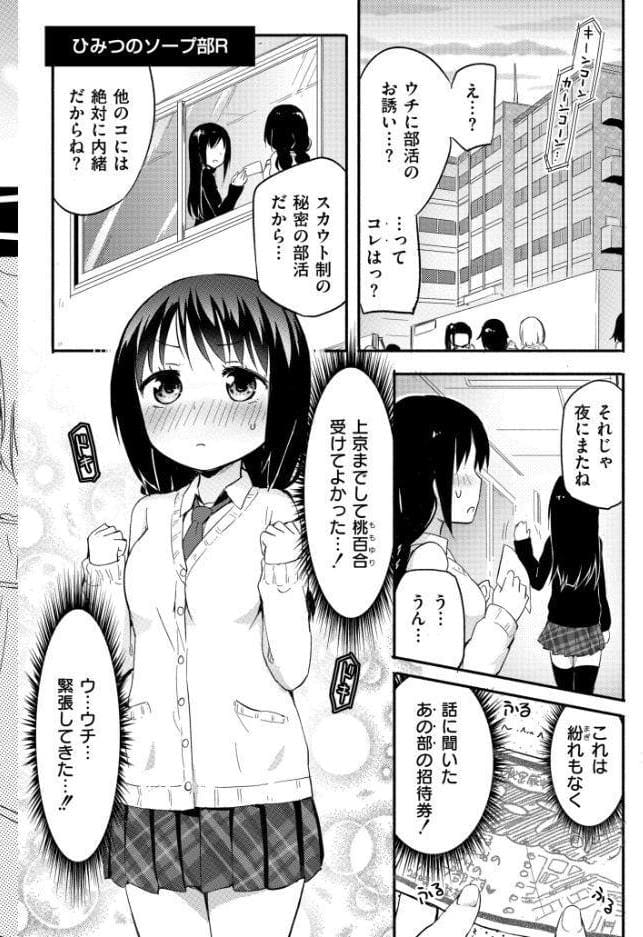 ちちゆりラプソディ