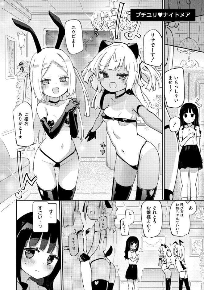 ちちゆりラプソディ